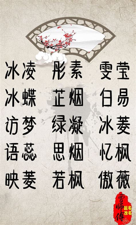 芊 名字 意思|芊字取名女孩,带芊字有寓意的女孩名字大全,含芊字好听的女孩名字